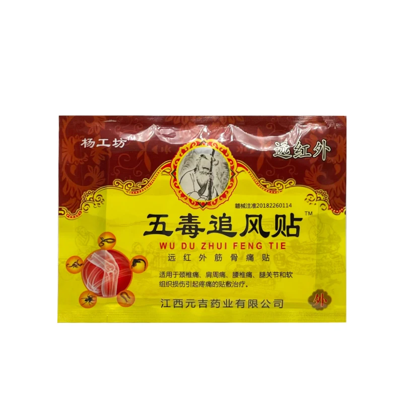 8PCS Relieving Pain Patch Centipede/Spider/Scorpion/Wasp/Cobra Venom Knee Rheumatoid Arthritis Back Pain Plaster