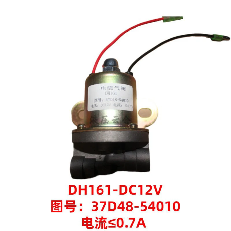 트럭 스프링클러 261 솔레노이드 밸브 12V 24V 전기 밸브 동력 인출 제어 밸브 스위치