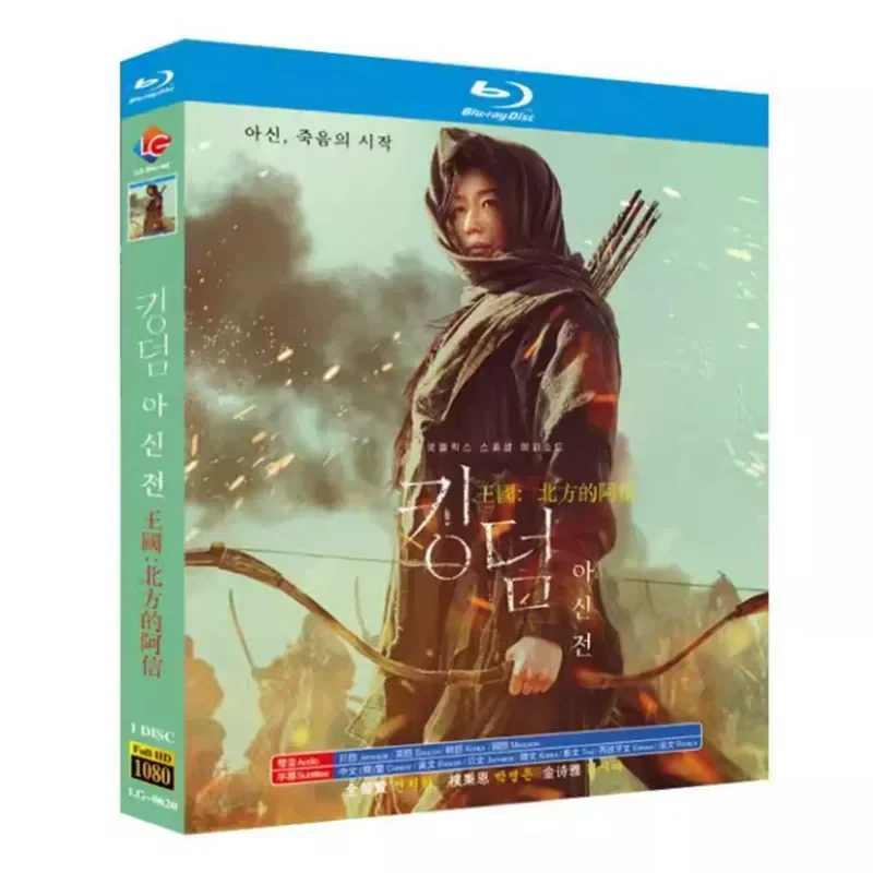 Blu ray Ultra High Definition Film Kingdom Ashin of the North BD Disc CD Box Korean Japanese and English Pronunciation