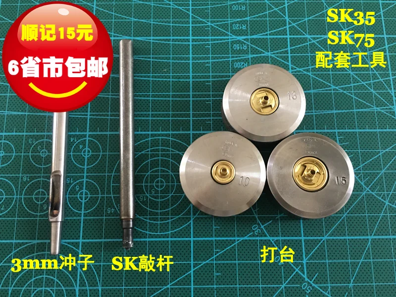 

Shunji Hardware YKK Four-in-one Buckle SK35 SK75 Custom SPC Brand Manual Mold, with Installation Tutorial