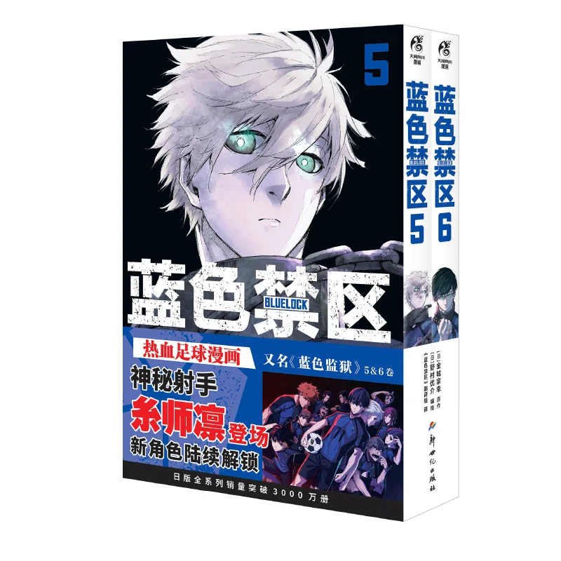 

The Blue Forbidden Zone 562 Volumes In Total Soyuki Kinjo Japan New Century Publishing House 9787558342301 Book