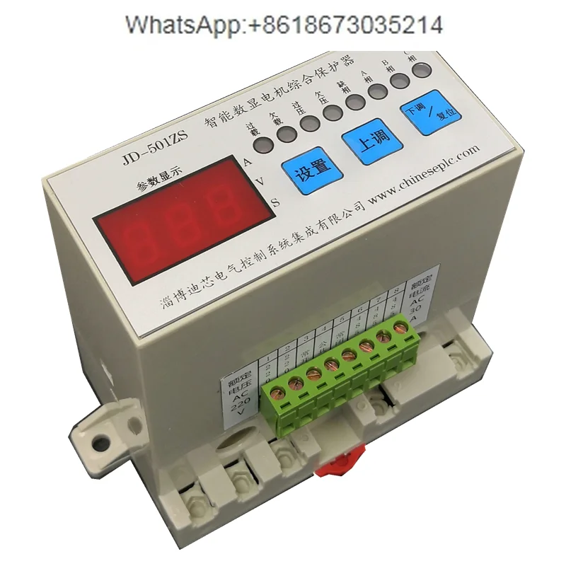 

Intelligent digital display motor energy-saving protector communication can be OEM comprehensive insurance