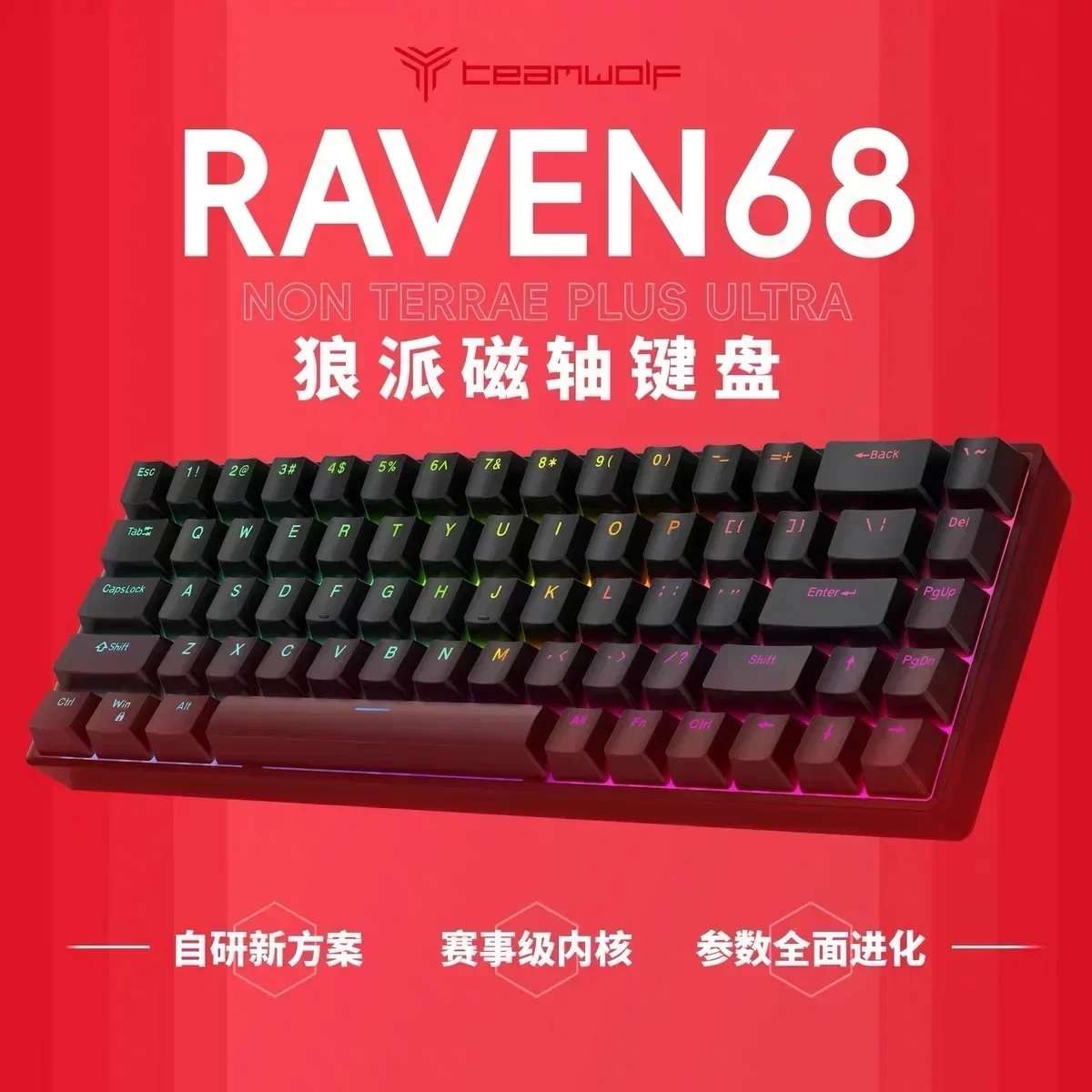 Teamwolf Raven68 wired magnetic switch mechanical keyboard 8k quick trigger RGB backlit e-sports PC game custom keyboard Gift