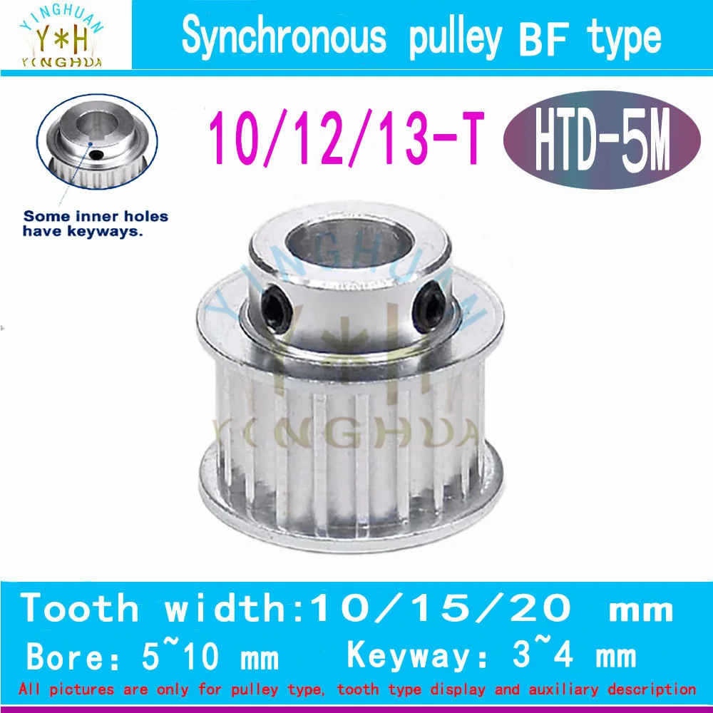 HTD 5M BF- type Synchronous Pulley10 12 13Teeth Timing Wheel Belt Width10 15 20MM Bore5 to 10MM  3D Printer Parts