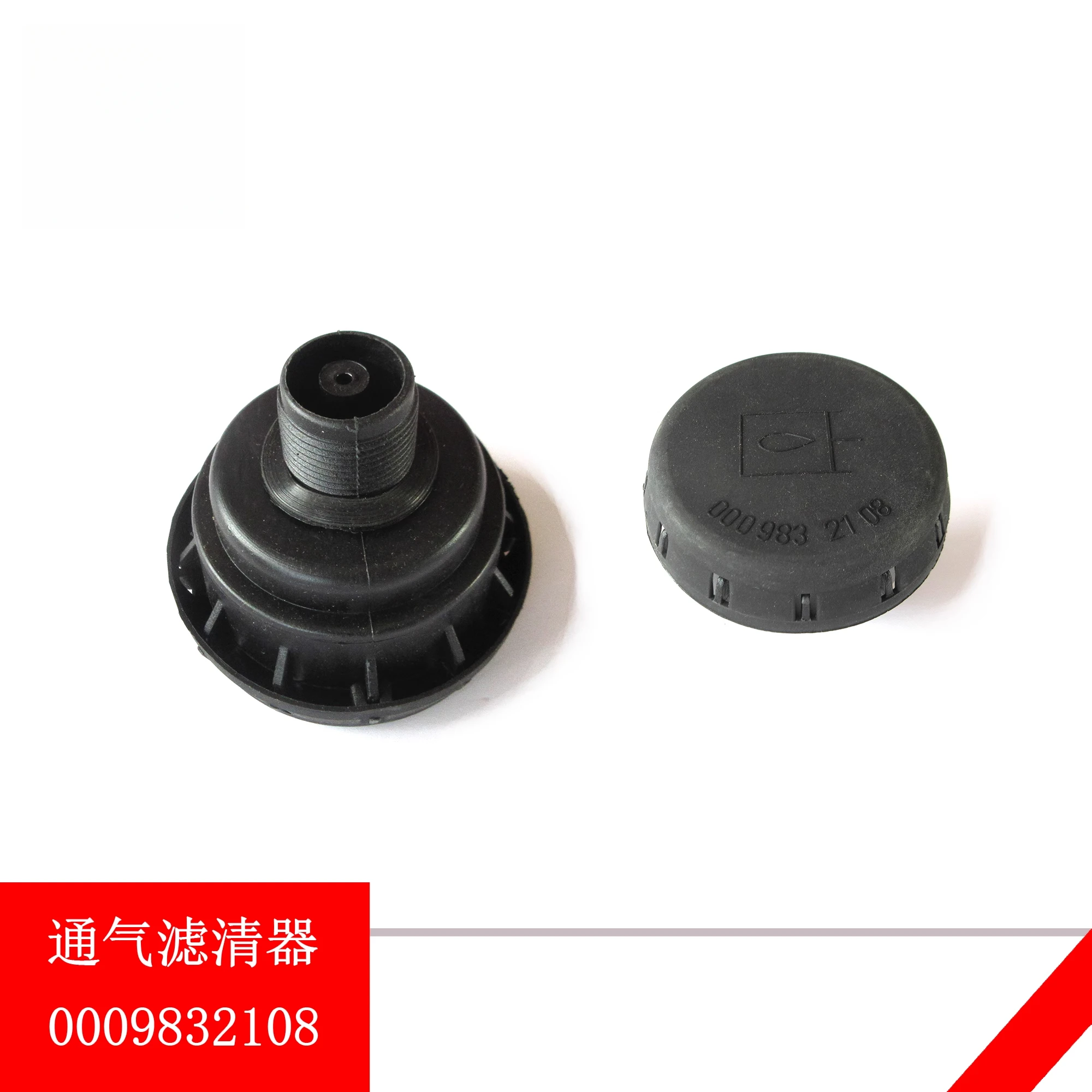 

Вентиляционный элемент деталей вилочного погрузчика 0009832108 фильтр 0009830701