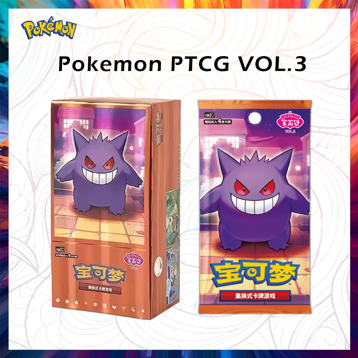 

100% оригинальная сумка для камней и драгоценностей Pokemon Vol.3, усиленная коробка, упрощенный китайский вариант, в наличии для быстрой доставки