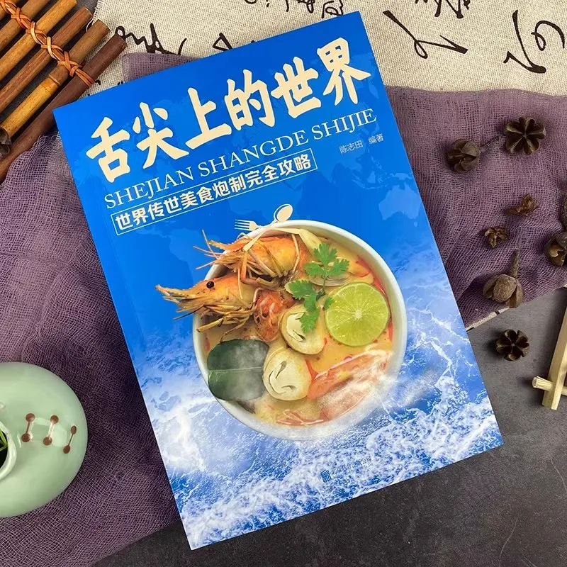 كتاب طبخ المطبخ الأصلي العالمي - الدليل الكامل لإعداد الطعام التقليدي وتقنيات الطبخ