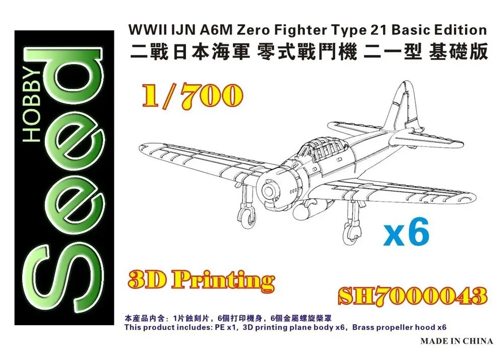 

Fivestar SH700043 1/700 IJN A6M Zero Fighter Type 21 Early Type (6set)3D Print Part