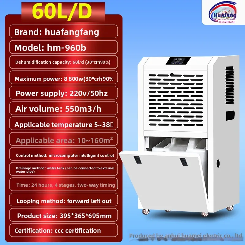 CX dehumidifier, commercial high power dehumidifier distribution room warehouse workshop basement dehumidifier