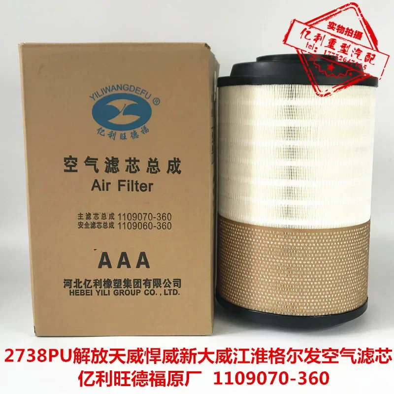 K2738 Air Filter Is Suitable for Qingdao Jiefang TianV Jianghuai Gelfa Air Grid