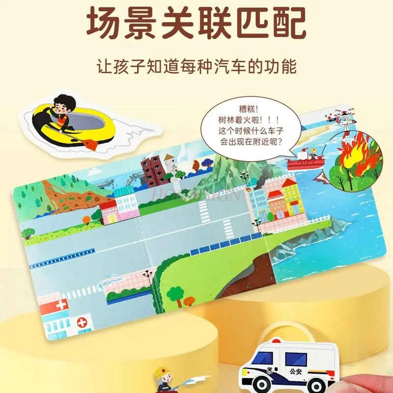 1book Excavator Magnetic Sticker Boy Car Quiet Book Magnetic Magnet Quiet Book 3-6 Year Old Sticker Book Children's Toy