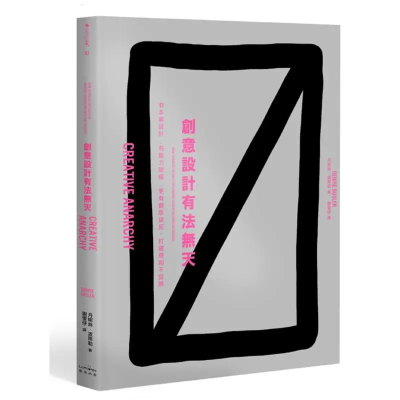 

There Is No Limit To Creative Design Denise Bosler Qiguang 9789869726412 Book