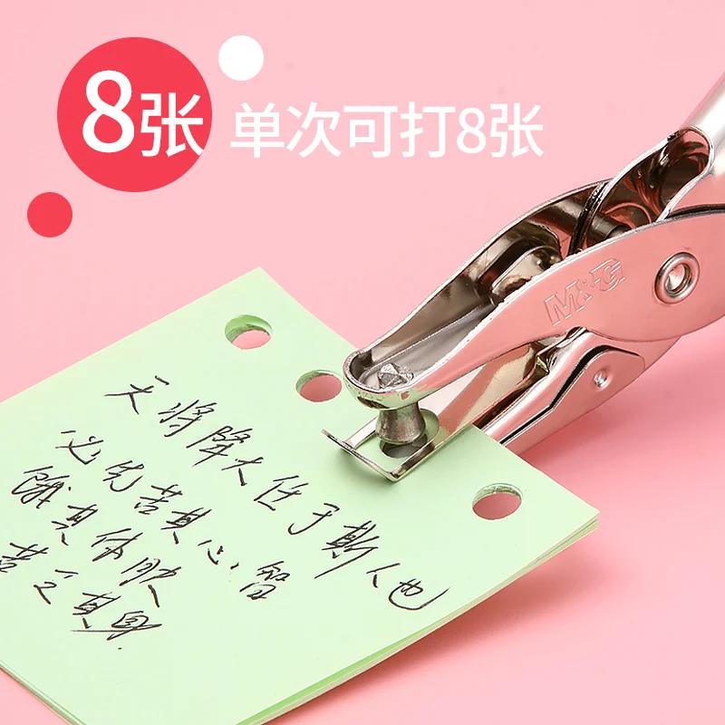 M&G 싱글 홀 펀치 8매 용량 6mm 구멍 펀치 종이 가위 스크랩북 펀치, 가정 사무실 학교 용품용