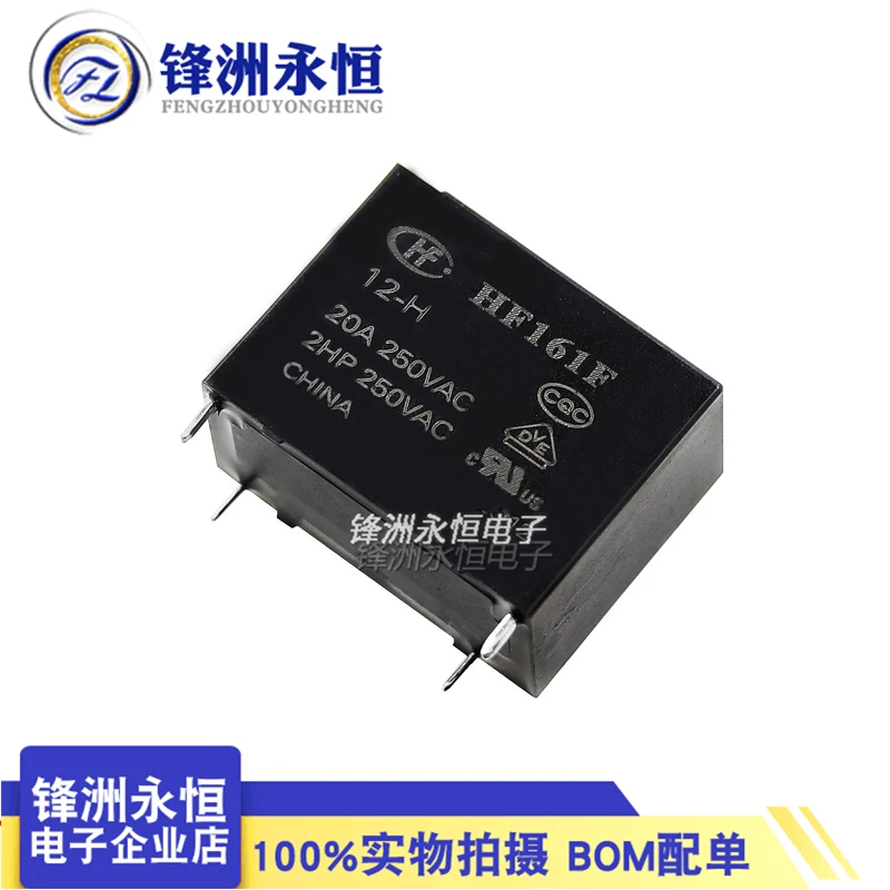 HF161F-12-H HF161F/12-H HF161F-012-H One set of normally open 20A Hongfa relays