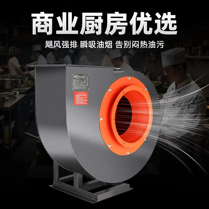 CF Centrifugal Fan Commercial Extraction Fan Industrial 380V220v Powerful High Power Exhaust Snail Suction