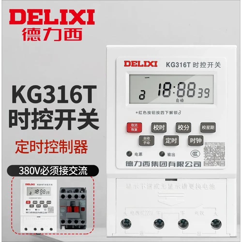 Time-controlled switch timer 220v street light space-time time 380V controller kg316t automatic power failure