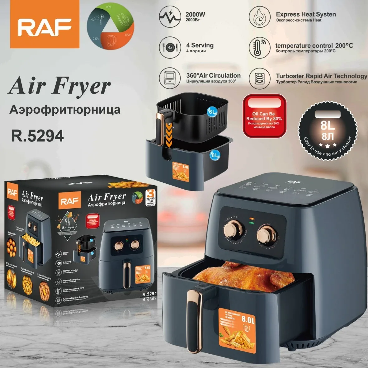 

RAF Европейская оптовая продажа воздушная фритюрница 8л бытовая многофункциональная умная картофель фри большой контейнер автоматическая фритюрница