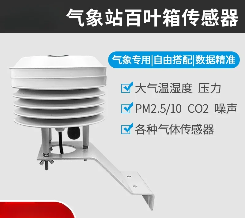 

Multi-parameter temperature and humidity illumination carbon dioxide PM2.5/10 RS485 outdoor weather sensor