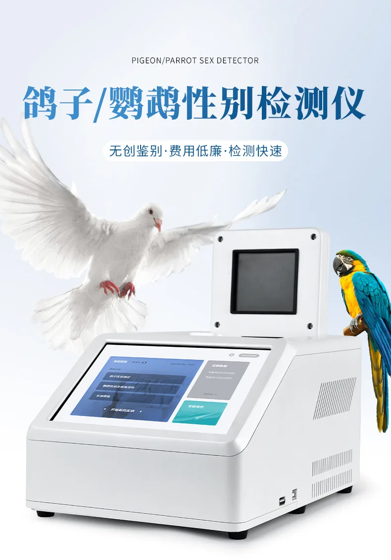 female identification analysis instrument, pigeon parrot male and female DNA identification detector