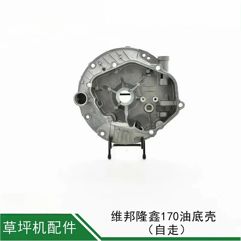

Longxin 170F/196CC Lawn Mower Self-propelled Model Oil Pan Bottom Cover Base Garden Machinery Accessories