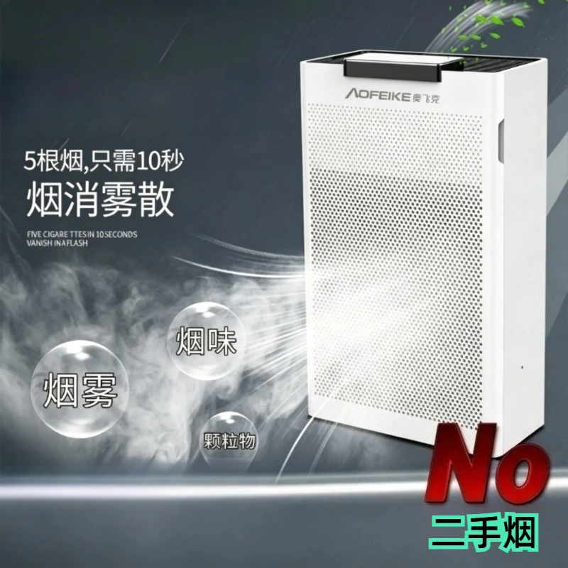 Air Purifier Household Smoke Remover for Chess & Card Rooms Indoor Mahjong Room Secondhand Smoke Purifier purificador de ar