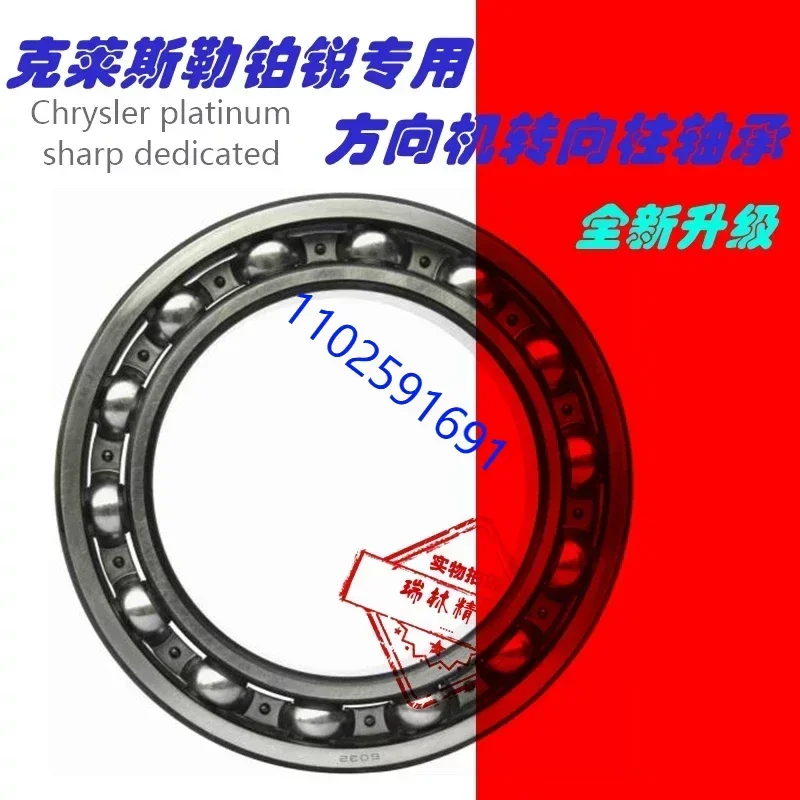 

Steering Wheel Steering String Bearing 300C Reinforced Bearing