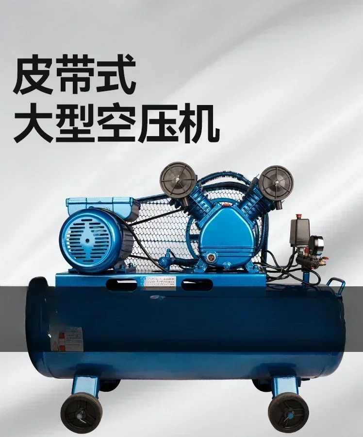 

Hot SalesIndustrial Grade Large High Pressure Air Pump Auto Repair Paint Small Air Compressor 220V