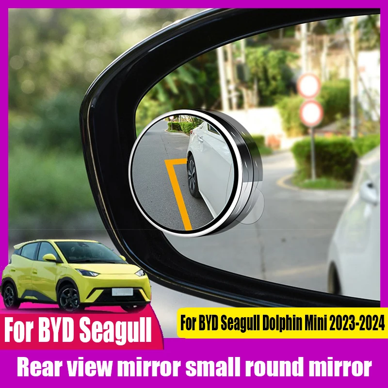 For BYD Seagull Dolphin Mini 2023 2024 Small round mirror rearview mirror reverse assist mirror suction cup type high definition