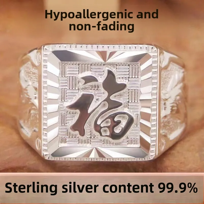 

New Men's Fortune Character Wide Open Ring Gift