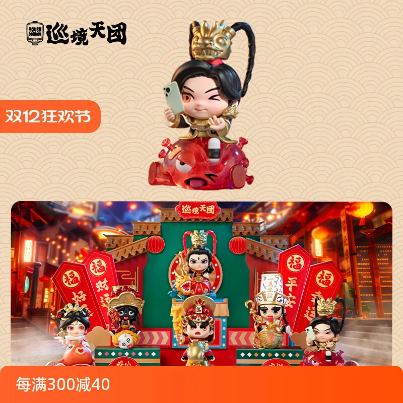 

YOUSN DONDON Patrol Sky Team God-wandering Series Mystery Box Anime Original Figure Collection Model Desktop Ornaments Doll Toys