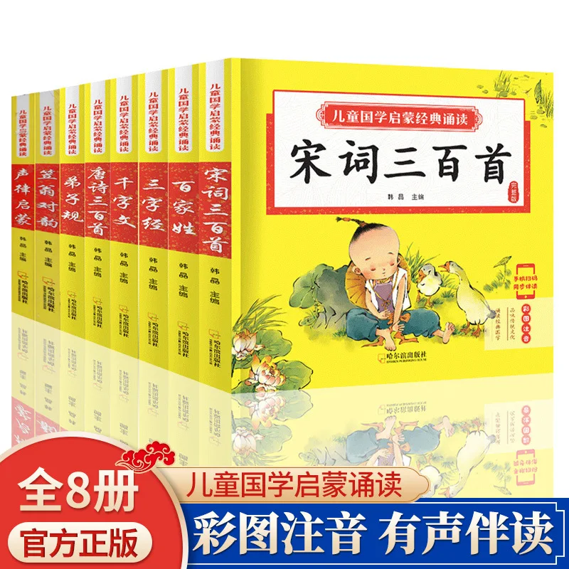 

Children's National Studies Enlightenment Recitation Extracurricular Reading Books for Grades 1, 2, and 3