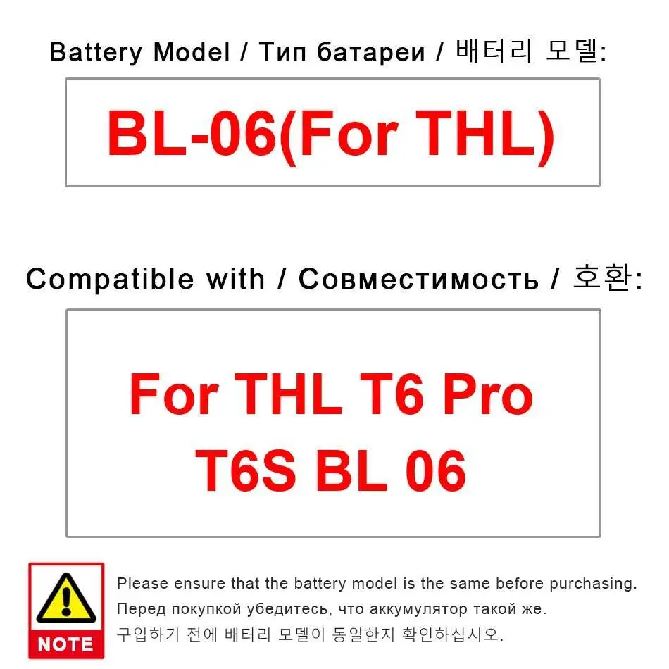 

Надежная сменная батарея для мобильного телефона BL-06 2250 мАч для Thl T6 Pro T6S