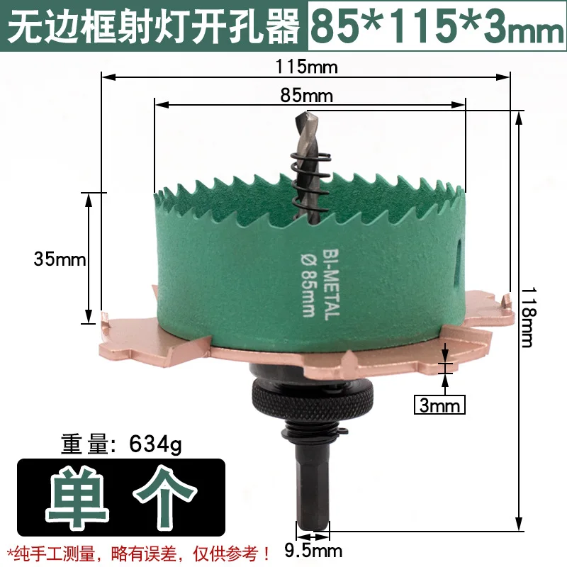 85 x 115 x 3mm