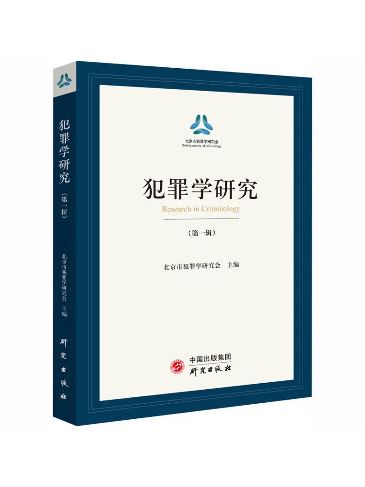 

Book-Winshare Criminal Research Volume 1