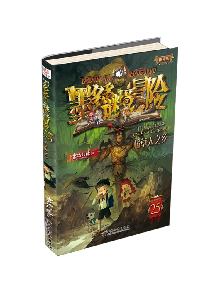 

Книга-Winshare Родина пугала