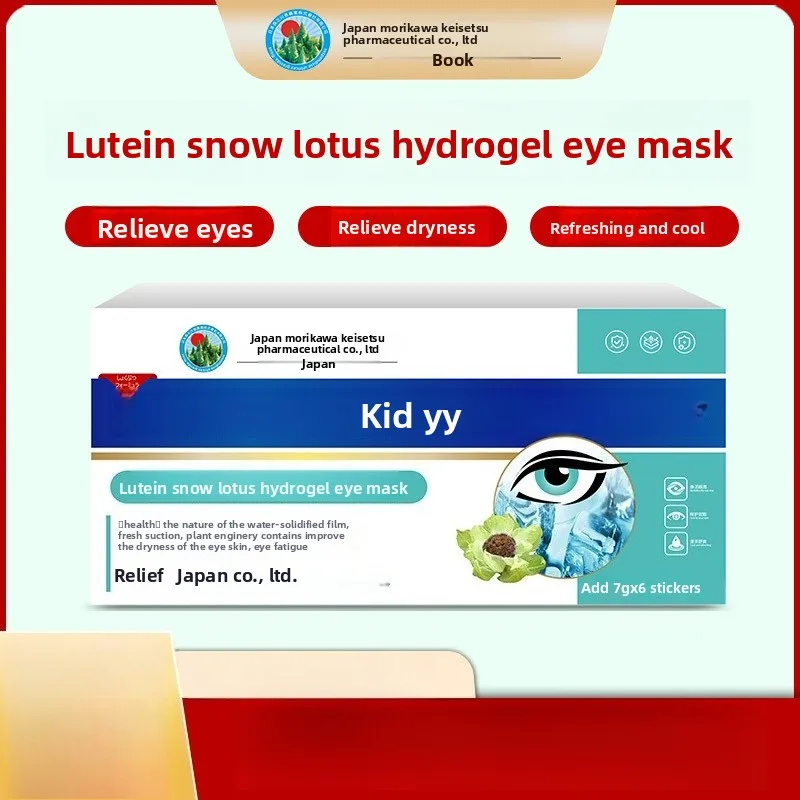 

Набор из 7 японских гидрогелевых патчей для глаз — Mori no Kawa Lutein и смесь снежного лотоса, охлаждающее средство для сухости и усталости