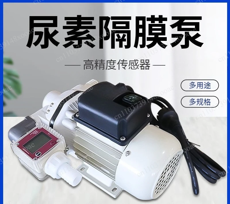 12V24V 220V chemical urea pump, vehicle urea filling pump, diaphragm pump corrosion resistance