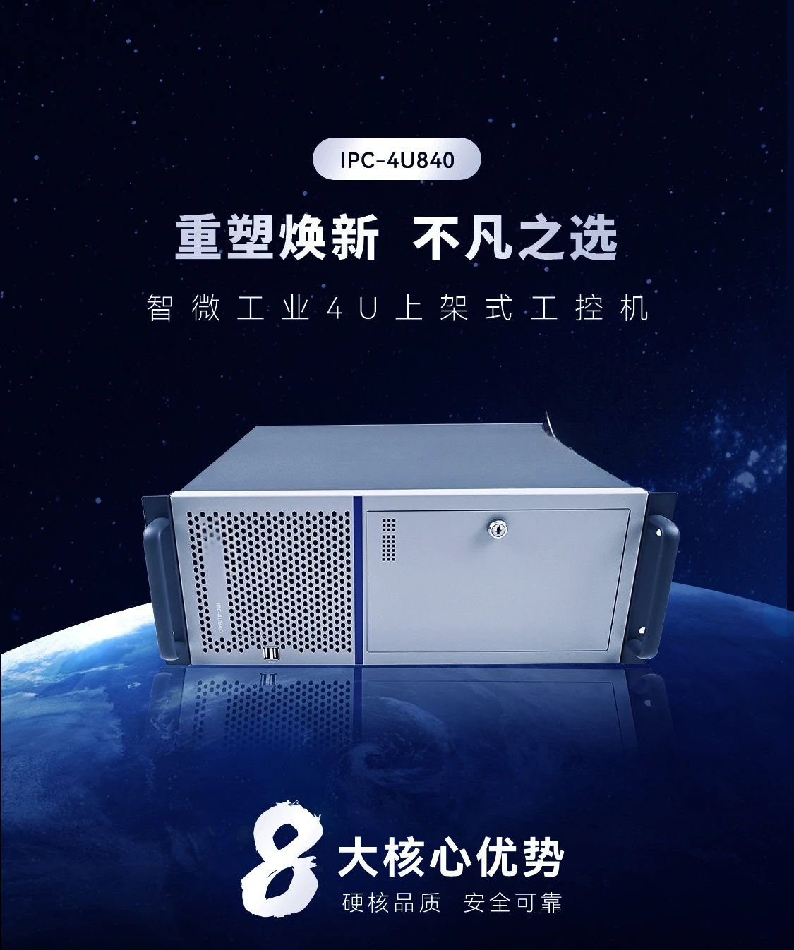 JWIPC4U Rack type W880/W680 industrial computer machine vision controller industrial automation control host