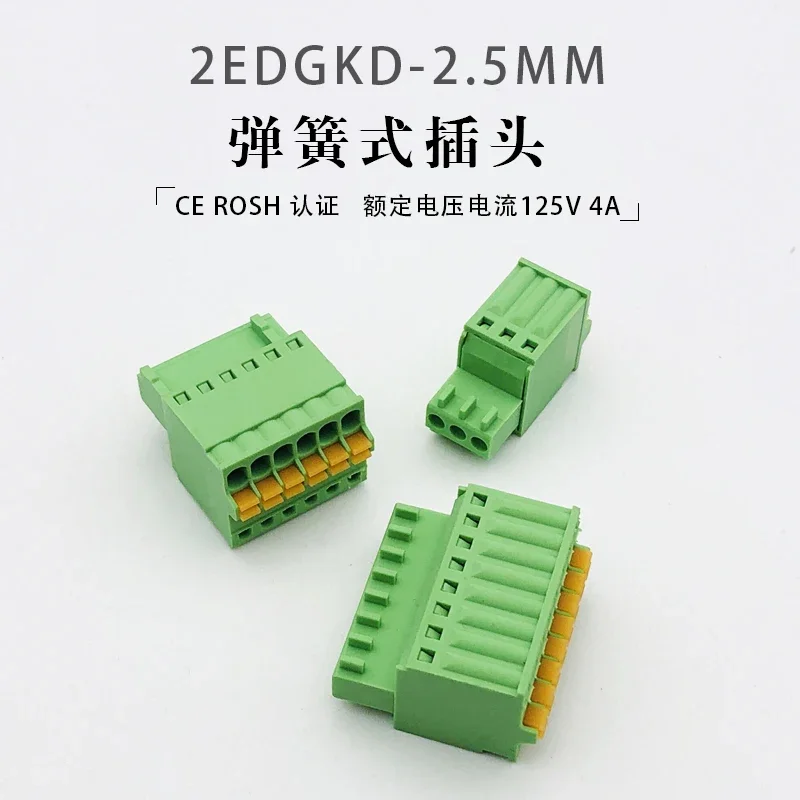 5pcs 2EDGKD-2.5mm screw-free spring press terminal small pitch plug PCB hole end connector