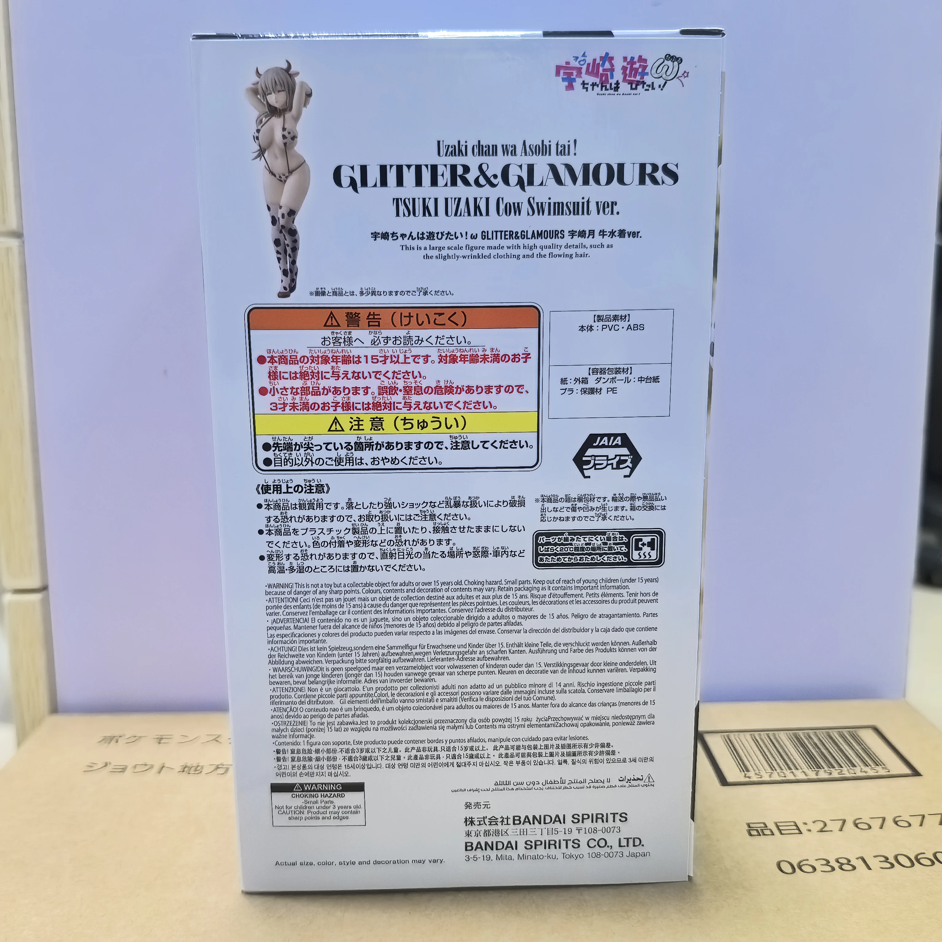 الأصلي بانداي بريق بريق اوزاكي تسوكي البقرة ملابس السباحة ألعاب شخصيات الحركة بانداي اوزاكي تشان يريد أن يكون معلقة دمية نموذج PVC #5