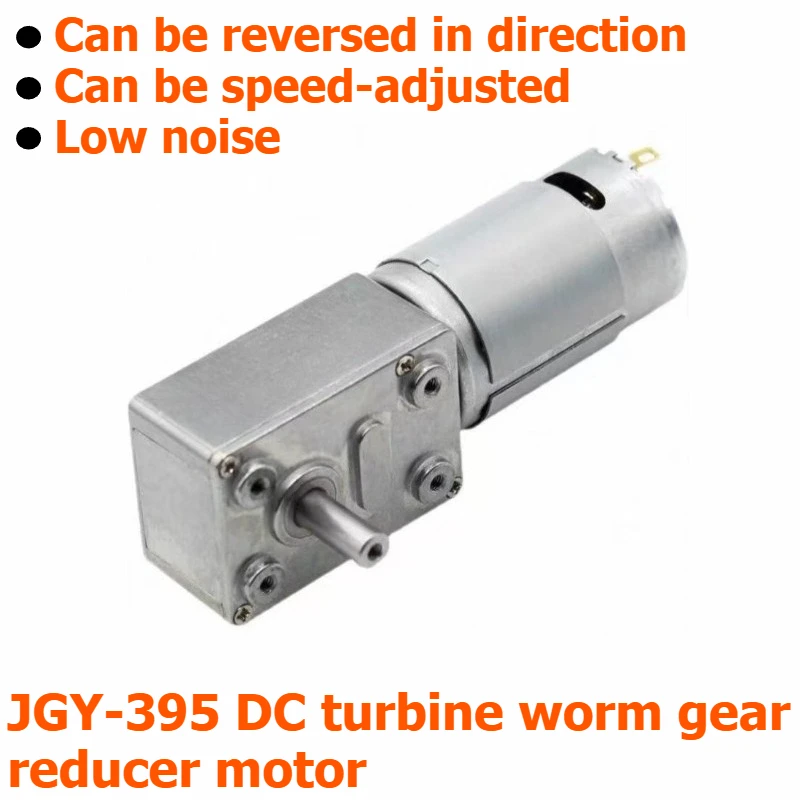 JGY-395 DC worm gear reducer motor, self-locking and adjustable-speed motor after power failure