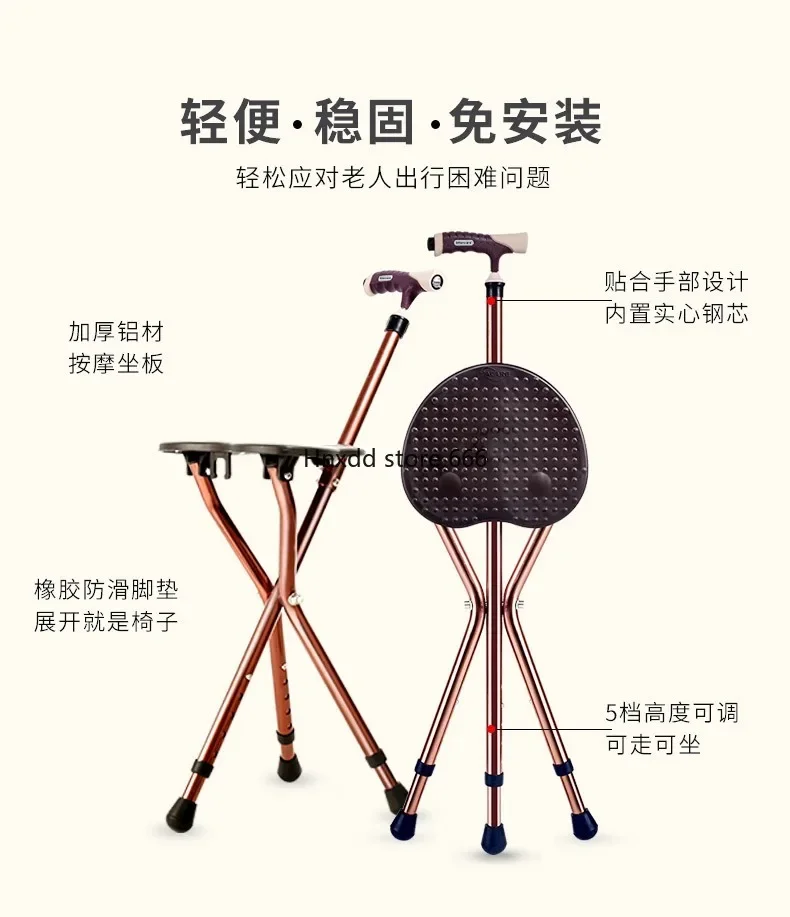 The elderly multi-functional cane with stool foldable portable cane chair