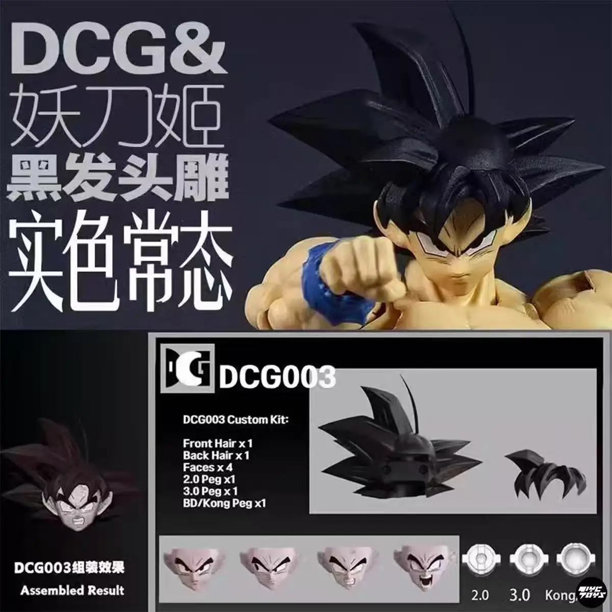 【Original】 DCG Toys Dragon Ball Z SHF DCG003 Super Saiyajin SSJ Son Goku Heads Kit Modellspielzeug