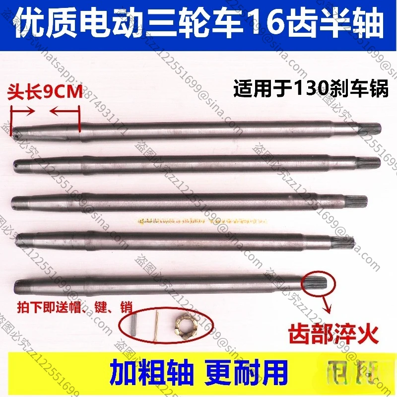 Suitable for Electric Tricycle HalfShaft,Shaft Center 16-tooth Spline Shaft,Transmission HalfShaft High-quality Bold Half Shaft