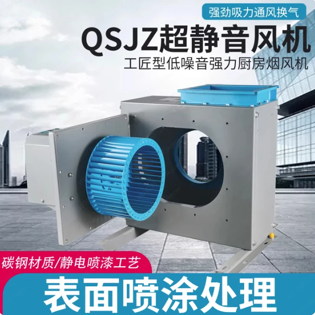 Silent Cabinet Centrifugal Blower Commercial Kitchen Exhaust Fan Easy Clean Restaurant Range Hood Ventilator