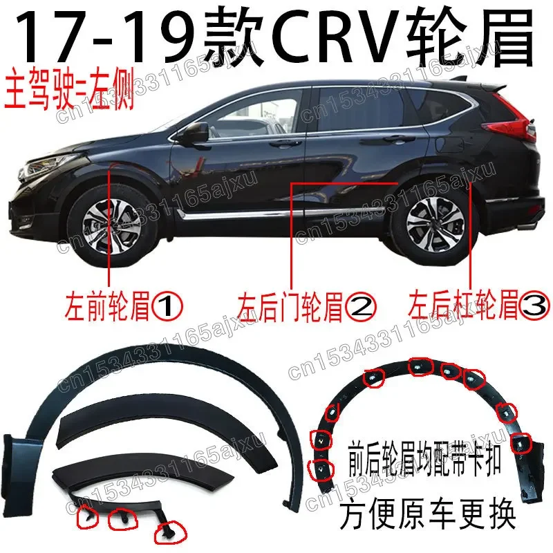 

For Honda CRV 2017 2018 2019 2020 2021 Car Wheel Fender flares Wheel Extension Wheel Arches Plastic trim