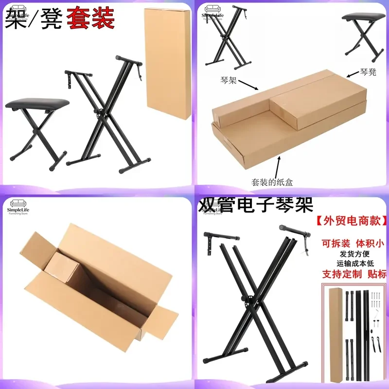 X Type Double Tube Keyboard Stand Adjustable Height Folding Electronic Piano Bench Stool Heavy Duty Music Instrument