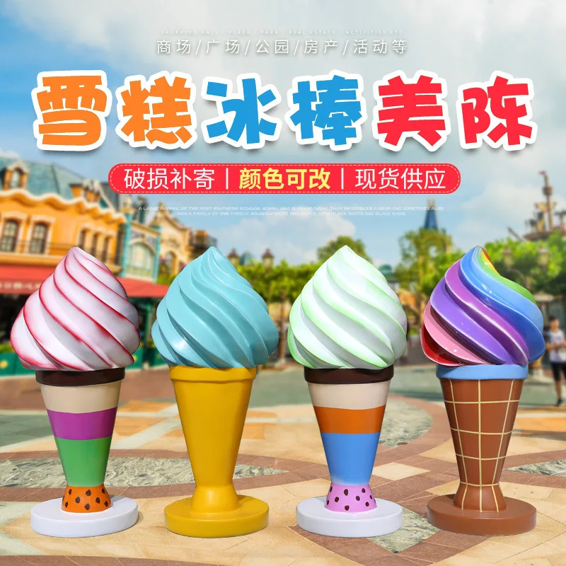 Simulation ice cream cone ice cream sculpture outdoor shopping mall Meichen Internet celebrity store decoration fiberglass carto