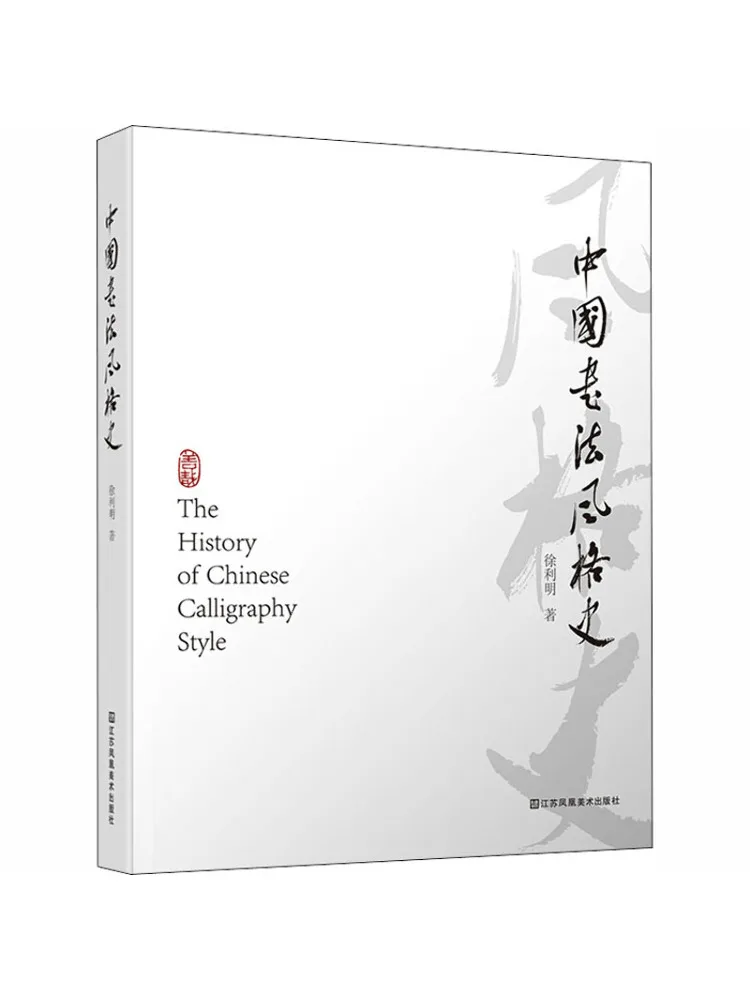 

Книга-Winshare История сеток в стиле китайской каллиграфии