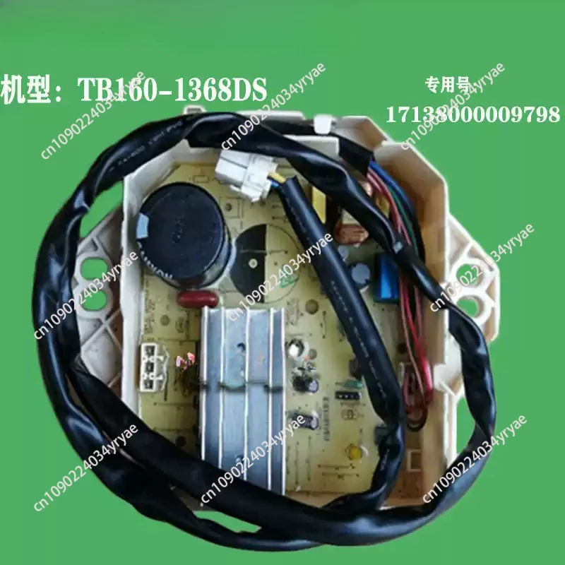 Suitable for Little Swan washing machine drive board TB160-1368DS frequency conversion board 17138000009798